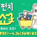 냥냥펀치 이미지