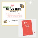 독서챌린지몰입 | 앙박님과 함께 한 다산선생 독서노트 챌린지 참여 후기