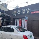 골목대장삼겹살 이미지