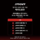 스파이더샵