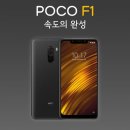 포코위든 이미지