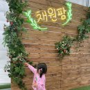 채원농원 이미지