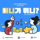 아가랑도서관 4층 | 유성구 공동육아나눔터 &lt;어린이 경제교실&gt; 프로그램 진행 후기