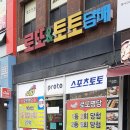 황금복권방 이미지