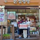 본설렁탕 안산선부점 이미지