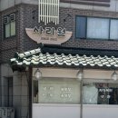 사리원 | [내돈내산] 동인천 맛집 자가제면 냉면 맛집 사리원 후기
