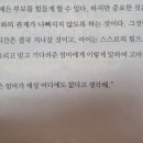 공감 대화법 이미지