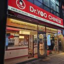 유박사 차이니즈 | 유박사 차이니즈 동탄목동점 다녀왔어요