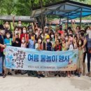 마중물지역아동센터 이미지