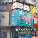 1호선공인중개사사무소 이미지
