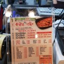 응급실국물떡볶이천안 - 천안시 서북구 성정4길 34 | 응급실국물떡볶이천안
