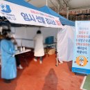 강북구민운동장 | 강북구민운동장 임시선별진료소 코로나 검사 후기