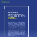 (주)동인환경 이미지
