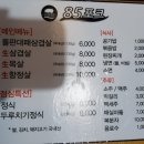 85포크 이미지