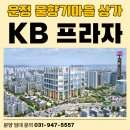 휴먼빌복덩이공인중개사사무소 이미지