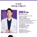 더강한치과의원 이미지