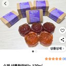 샬롬화장비누