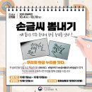 캘리그라피 (주간) 이미지