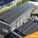 방도 태양광발전소 이미지
