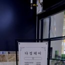 다정 샵 이미지