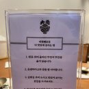 대원텐동 이미지