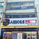 남도밥상 - 이천시 | 여수 교동 게장맛집 시원이네 남도밥상 부모님과 함께 다녀온 돌게장정식 후기