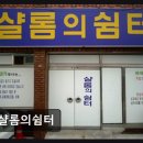 문형약국 | [울산 요양원/추천/후기/가격] 샬롬의쉼터 사랑과 합리적 비용으로 돌봄 제공