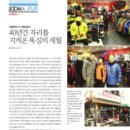 제일등산사