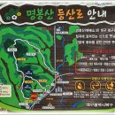 9월 명봉산 산행 안내 이미지