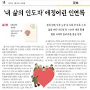 사제동행 &#34;내리사랑 치사랑&#34; 출판기념식 이미지