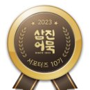 야미어묵 이미지