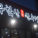 완월동224 이미지