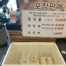 대가순두부,두낙전골 이미지