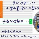 에이스카운티공인중개사사무소 | 여기는 호매실입니다