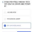 우리동네 착한슈퍼 이미지
