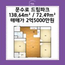 미소드림공인중개사사무소 이미지