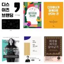 코리아헬스코아 | 2023 인터참코리아 뷰티 인사이트 북콘서트 1편, 디스이즈브랜딩