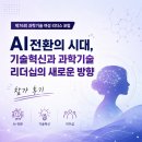 [여성과총 청년기자단 7기] 제76회 과학기술 여성 리더스 포럼 참가 후기