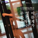 대구시립무용단 제78회 정기공연 <DCDC On Live> | 대구문화예술회관 특별기획 : 대구시립무용단 제78회 정기공연 ‘무엇이 우리를 움직이게 하는가’