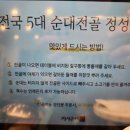 정성순대굴화점 이미지
