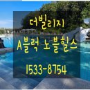 동성노블힐스아파트 | [공지] 더빌리지캠핑장, 새로운 시작 이제는 노블힐스