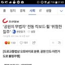 가성비를 위해 전동휠이나 전동퀵보드 타는기사들 카카오에서 금지시켜야합니다 이미지