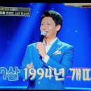 홍랑,첫사랑,오작교의 남자 '민수현' KBS 트롯 전국 체전 -청춘을 돌려다오 (2020.12.19.) 이미지