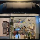 마닐마닐 수제간식 | 김포 구래동 :: 마닐마닐 [애견수제간식]