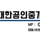 반원공인중개사사무소 이미지