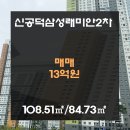 공덕삼성아파트(임대) 이미지