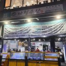 신원동-9 | 고양시 맛집 제철수산 | 신원동 횟집 추천