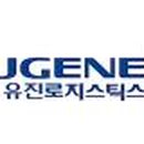 유진운송 이미지