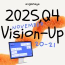 Vision 21 | 초등 영문법의 새로운 기준! 잉글리시아이 '퍼스트 그래머'와 함께한 4분기 비전업(Vision-Up) 교육 후기