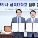 삼육대학교 이미지